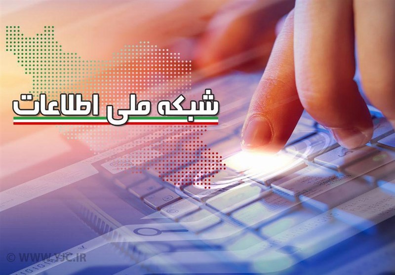 حاکمیت ملی و حفاظت از داده های کشور در فضای مجازی با شبکه ملی اطلاعات - مرجع تنظیم مقررات خدمات فضای مجازی ایران - بررسی ها نشان می دهد راهکار اساسی حفاظت از داده های کشور، استقلال و حاکمیت ملی بر فضای سایبری، راه اندازی شبکه ملی اطلاعات است.