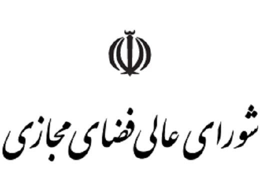 بازتاب رسانه ای/ در آخرین نشست شورای عالی فضای مجازی مطرح شد؛ طرح صیانت از فضای مجازی در مجلس به سرانجام برسد 20 بازتاب رسانه ای/ در آخرین نشست شورای عالی فضای مجازی مطرح شد؛ طرح صیانت از فضای مجازی در مجلس به سرانجام برسد - مرجع تنظیم مقررات خدمات فضای مجازی ایران - اعضای شورای عالی فضای مجازی در آخرین نشست خود به ریاست آیتالله دکتر ابراهیم رئیسی، رئیس جمهور، تاکید کردند با توجه به اینکه وظیفه قانونگذاری بر عهده مجلس شورای اسلامی است، طرح صیانت نیز در مجلس به سرانجام برسد.